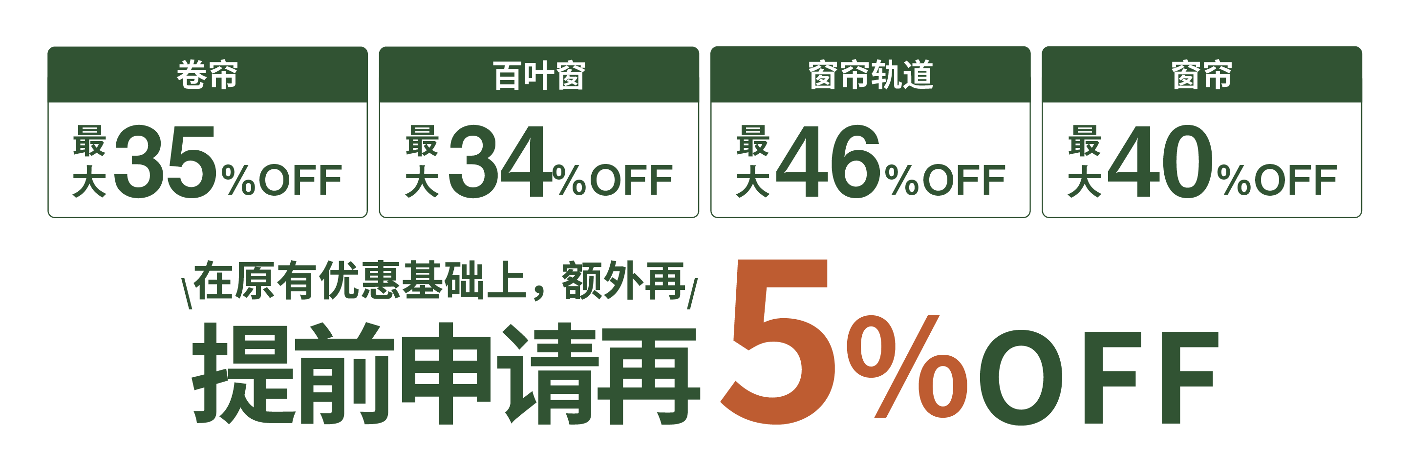 ウインドウトリートメント
