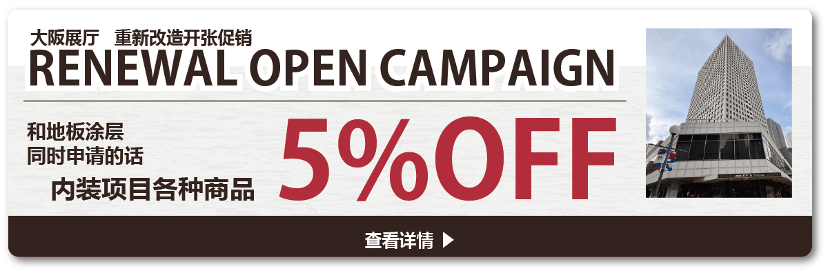 最大60％OFF