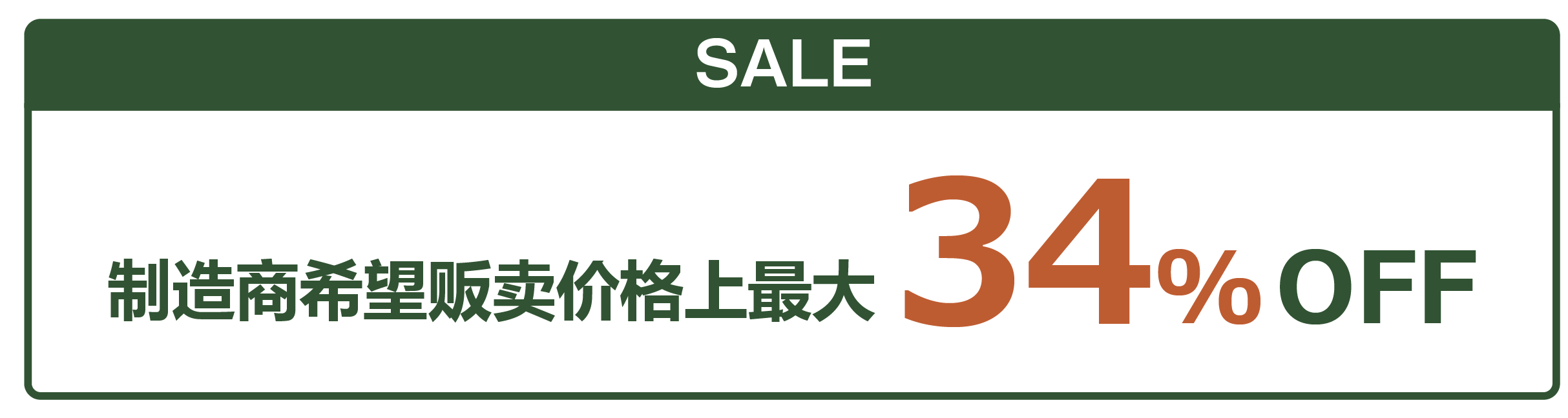 ブラインド 37%OFF