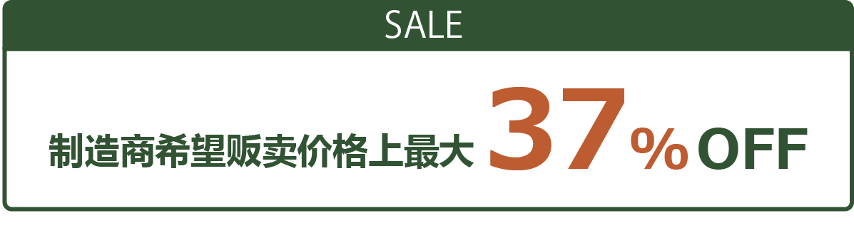 ブラインド 37%OFF