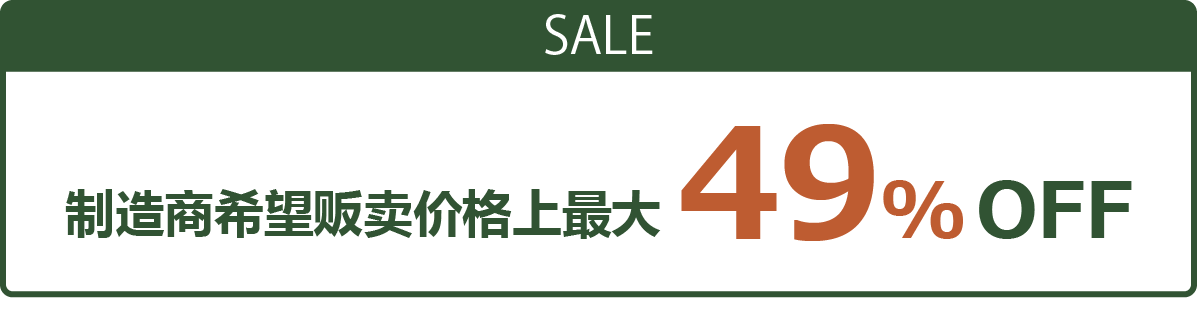 カーテンレール 49%off
