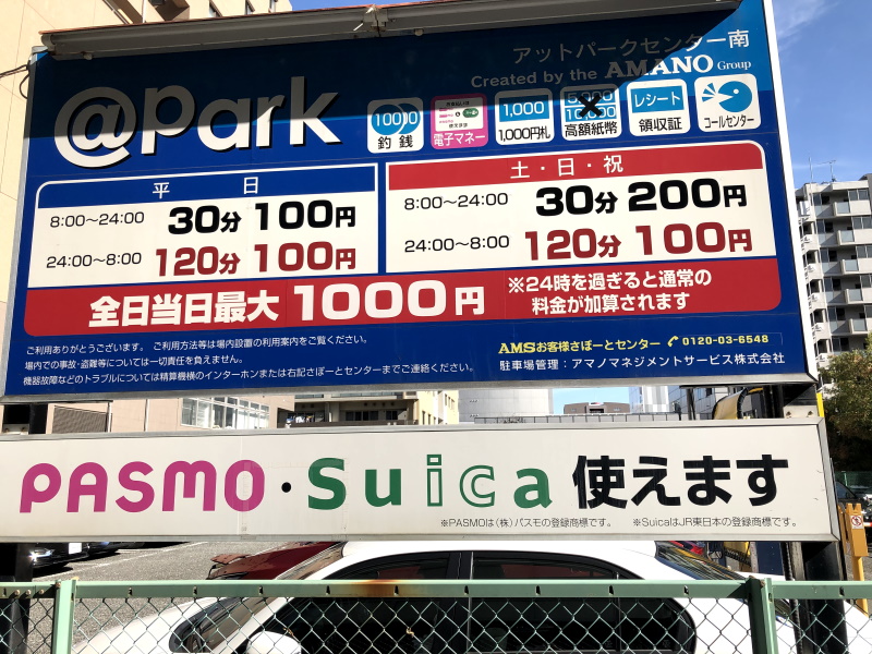 提携駐車場