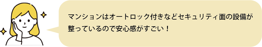 リアルな声