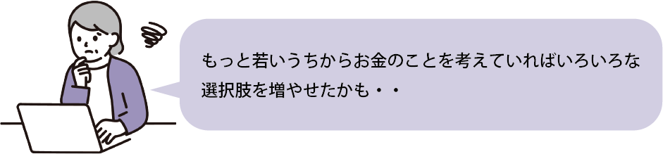 シニア期の後悔