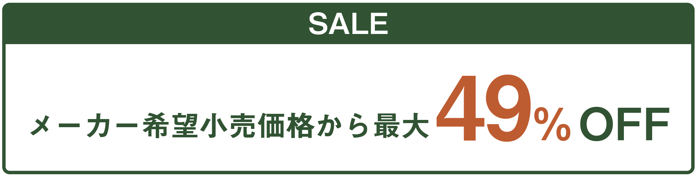 LIXIL シエラS 55%OFF