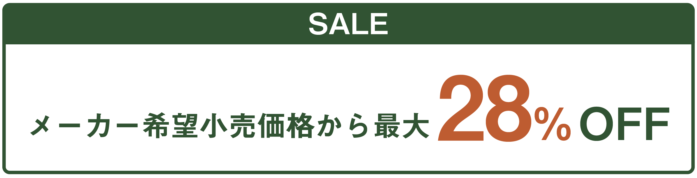 クリナップ　ステディア　27%OFF