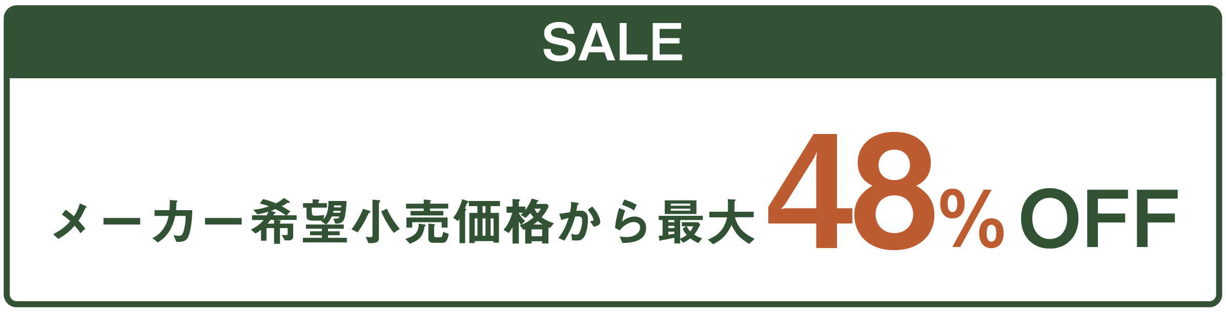 クリナップ　ラクエラ　53%OFF