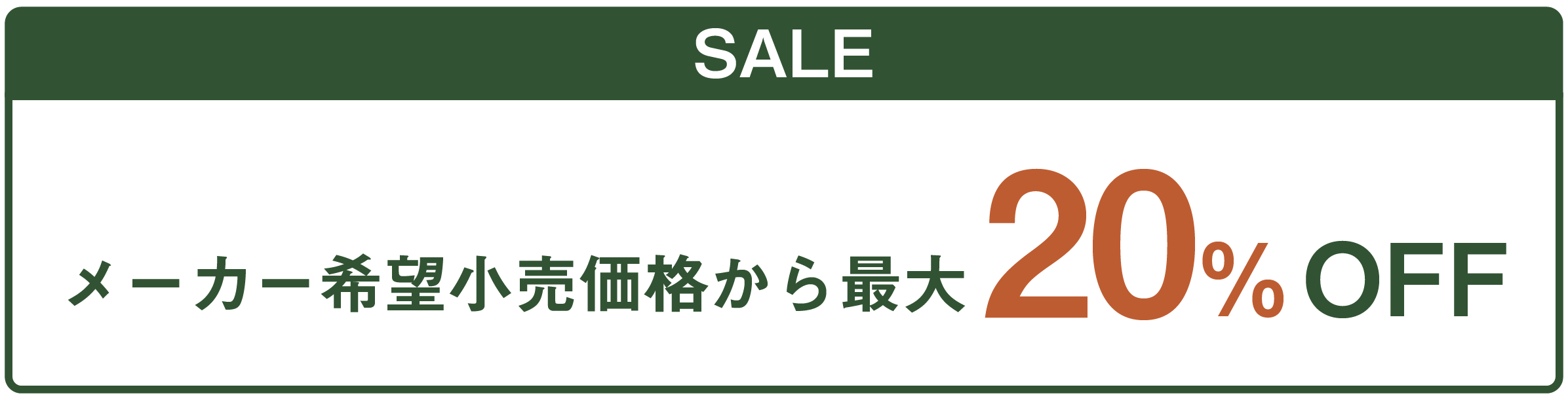 クリナップ　セントロ　20%OFF