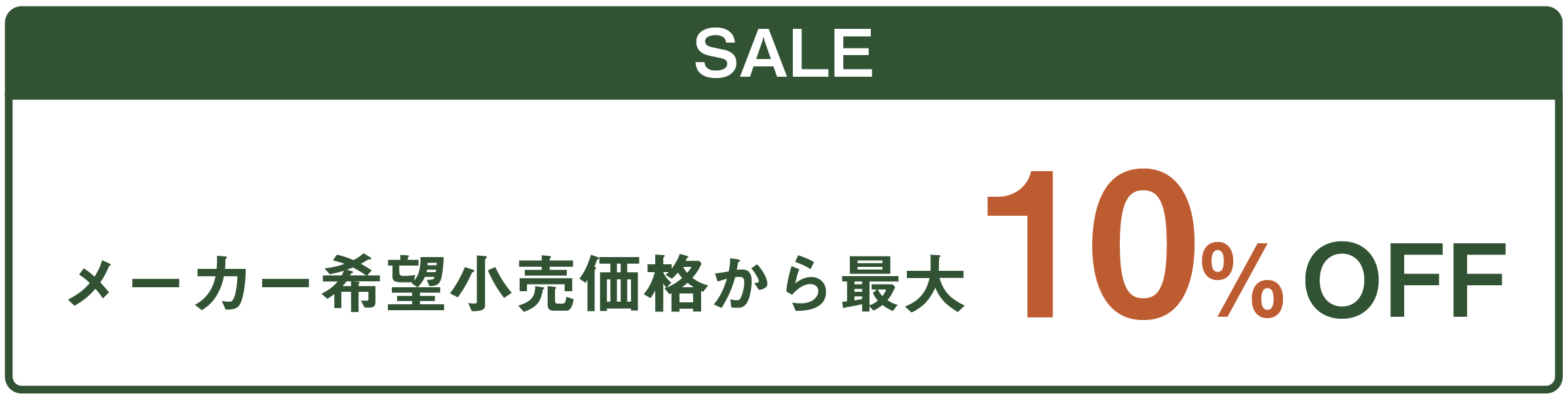 LIXIL カノール 10%OFF