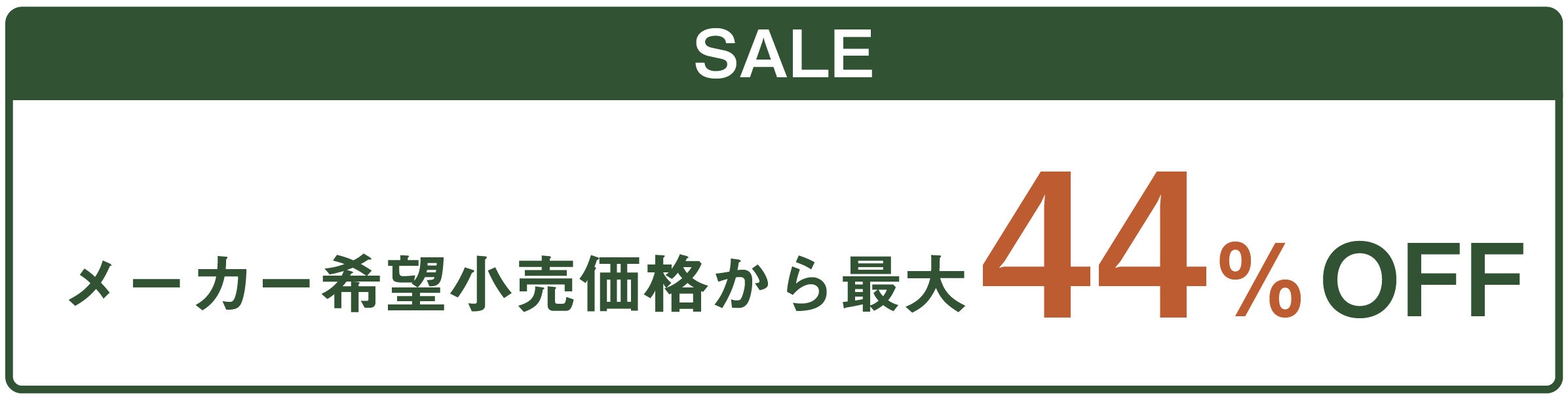 クリナップ　コルティ　44%OFF