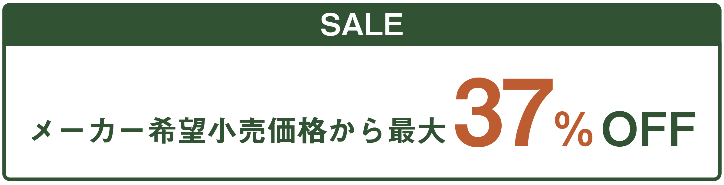 ブラインド 37%OFF