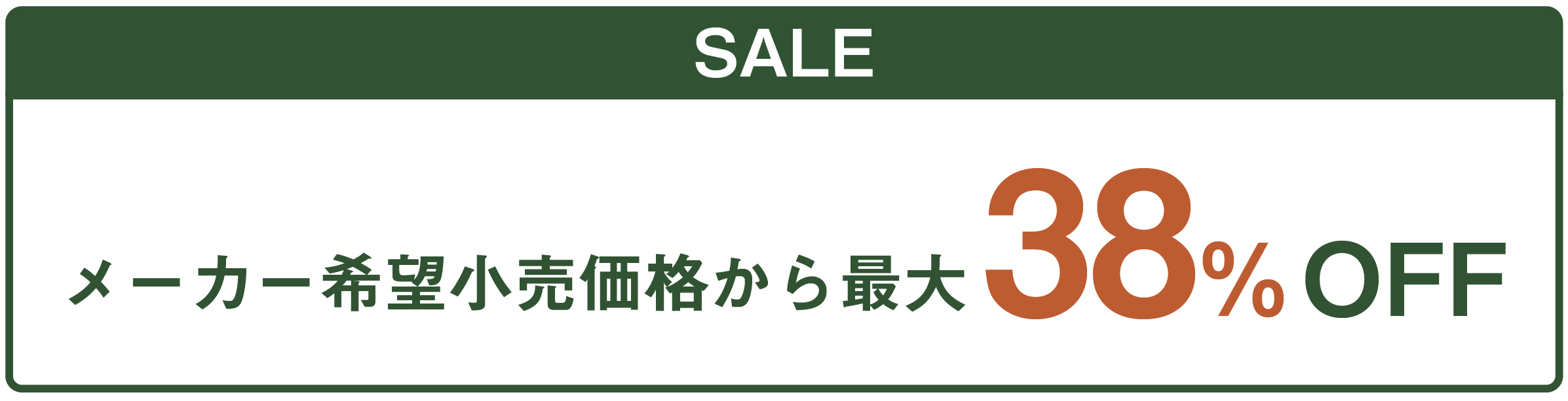 窓スクリーン 38%OFF