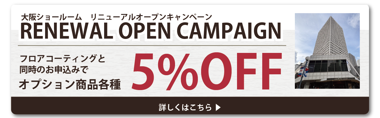 最大60％OFF