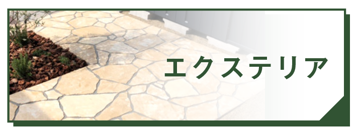 グッドライフコートクリスタル