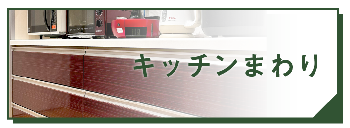 グッドライフコートクリスタル