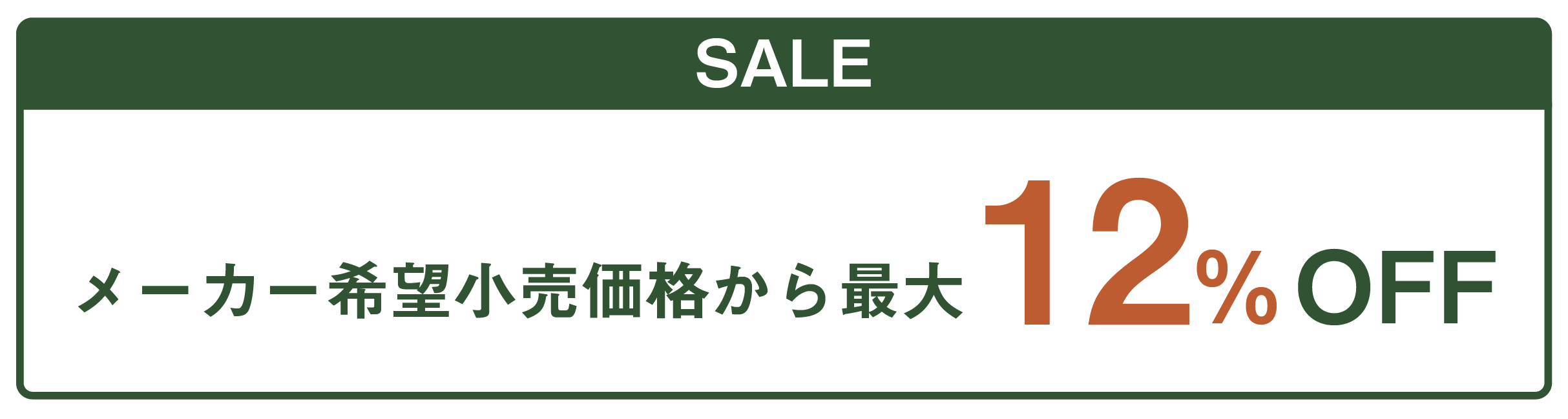 Pamouna 割引価格
