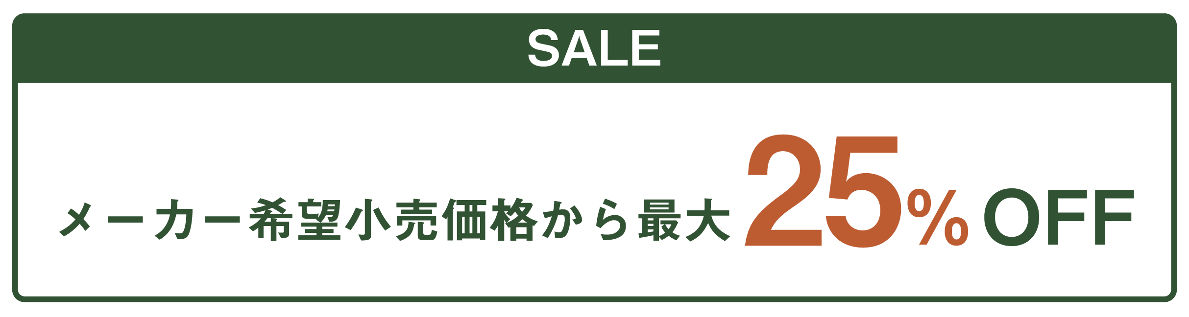 クリナップ ステディア 25%OFF
