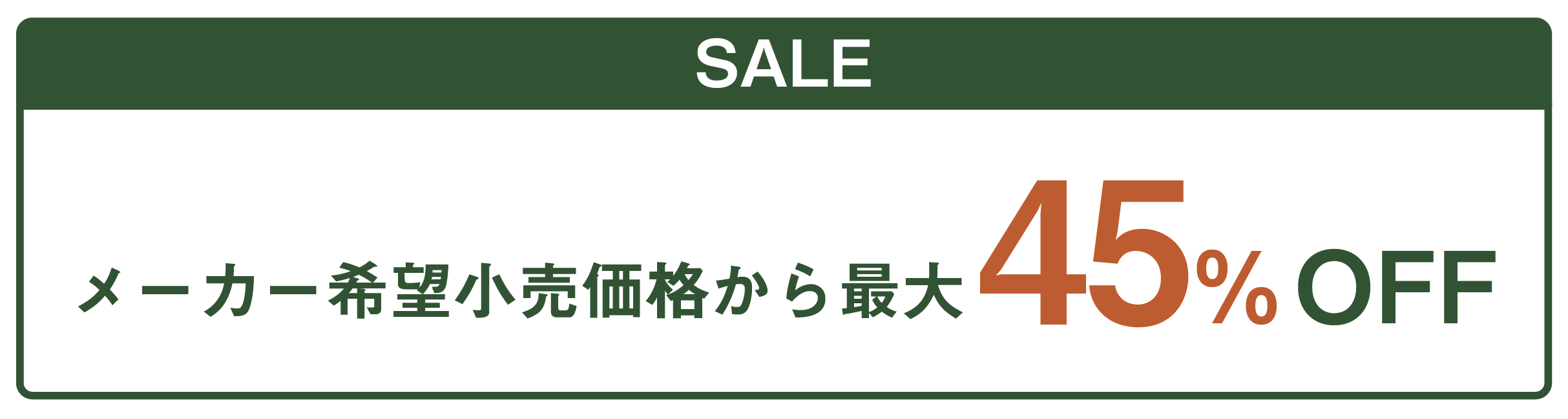 クリナップ ラクエラ 45%OFF