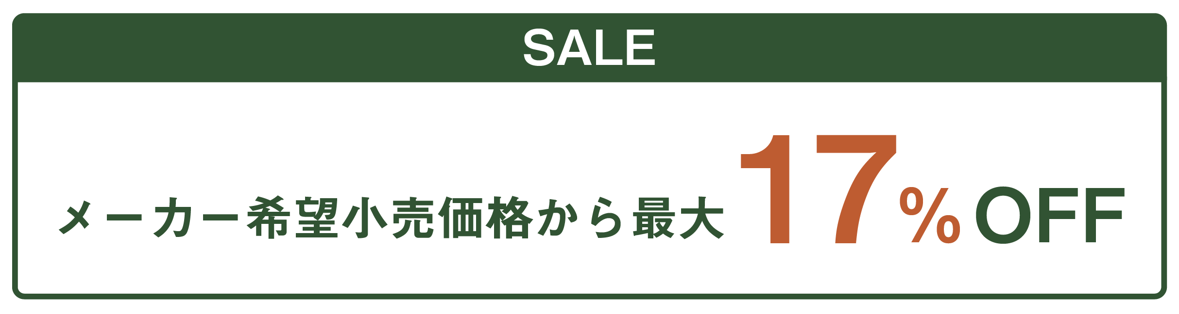 クリナップ セントロ 17%OFF
