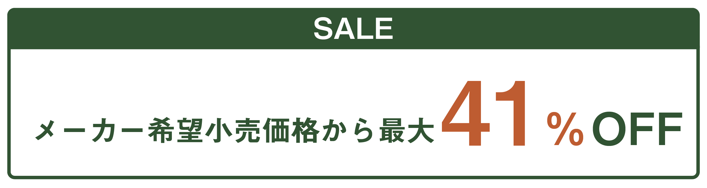 クリナップ コルティ 41%OFF