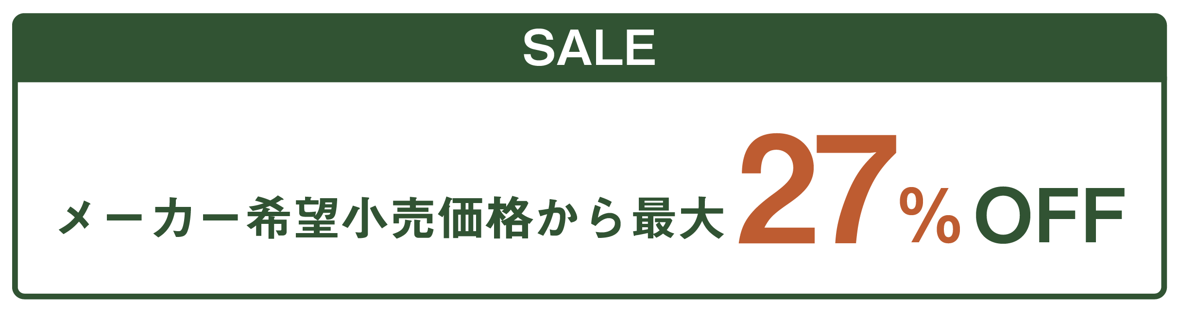 Panasonic L-CLASS 割引価格