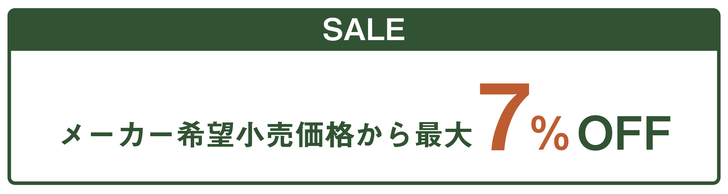 タカラスタンダード 割引価格