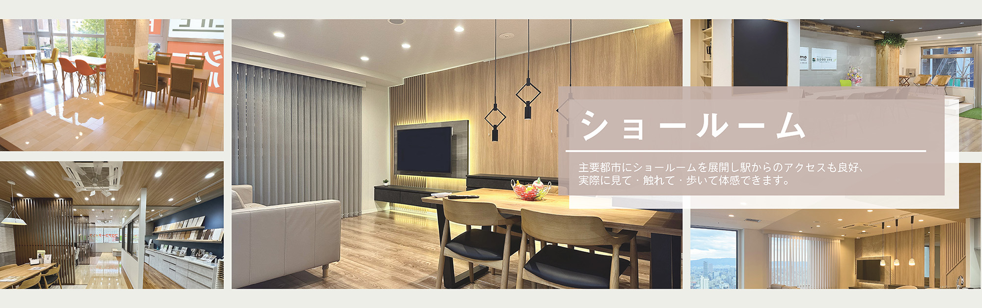 ショールーム（PC）