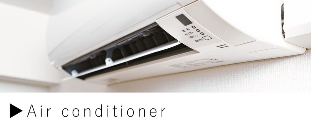 エアコン