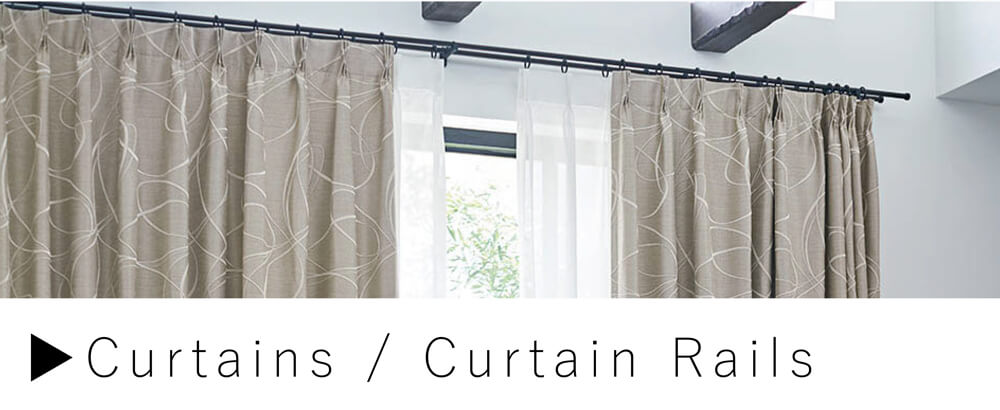カーテン・カーテンレール