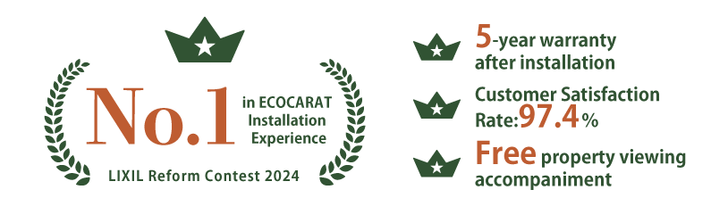 エコカラット施工件数NO1