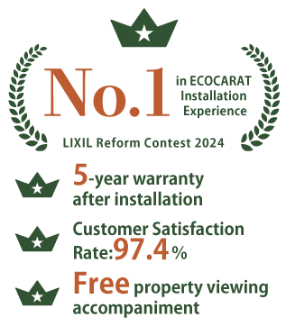 エコカラット施工件数NO1