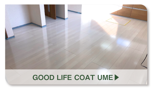 グッドライフコートナノ