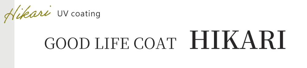 グッドライフコート光