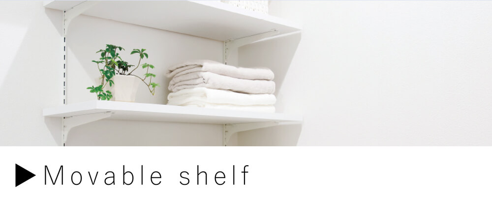 可動棚