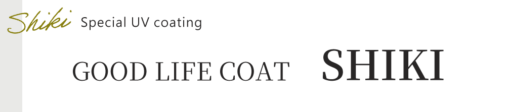 グッドライフ色