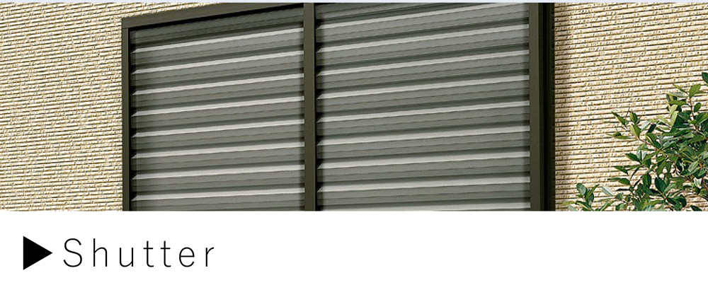 シャッター