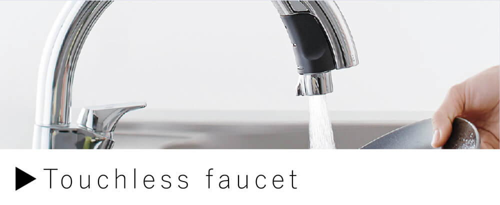タッチレス水栓