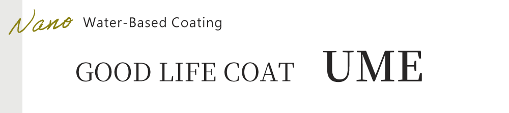 グッドライフコート梅