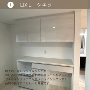 カップボード