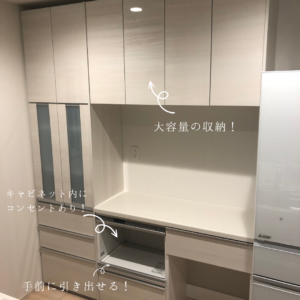カップボード