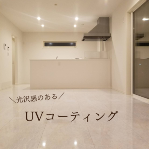 グッドライフコート光