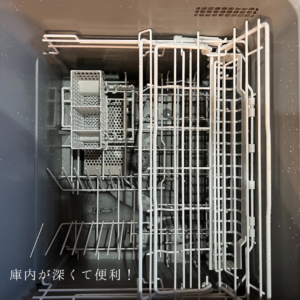 食洗器