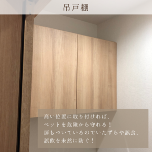 吊戸棚