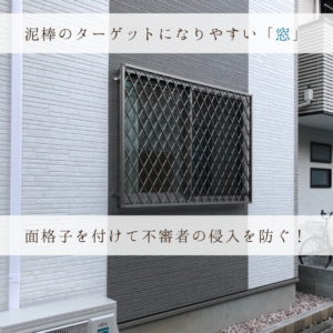 面格子