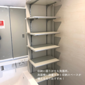 可動棚